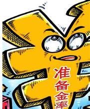 總準備金 總準備金