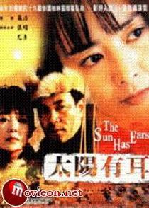 太陽有耳