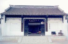 李汝珍紀念館
