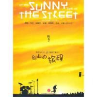 創業的旅程 創業的旅程