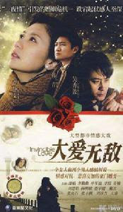 剪愛[2009年賈靜雯主演電視劇]