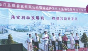 浙江浦江經濟開發區 浙江浦江經濟開發區