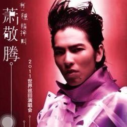 阿飛的小蝴蝶 阿飛的小蝴蝶