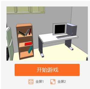 逃離辦公室B714 逃離辦公室B714