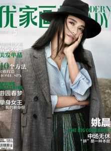 優家畫報 2017年1月 封面