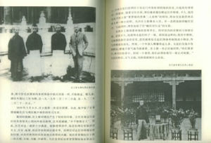 《洋人在中國：西方使者》