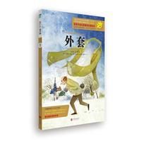 《脫掉你的外套》 《脫掉你的外套》