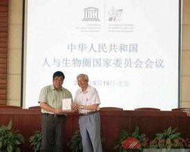 中國人與生物圈中國國家委員會