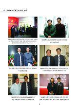 李天翼先生活動剪影