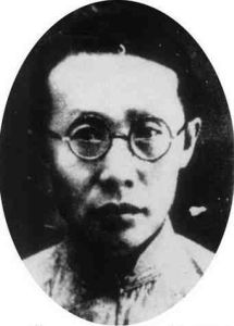 王芳荃 (1880～1975) 