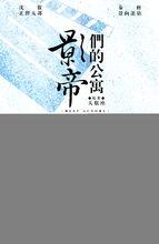 《影帝們的公寓》廣播劇（第一期）