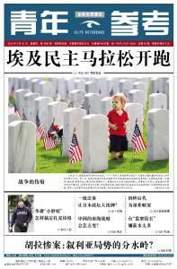 青年參考 青年參考