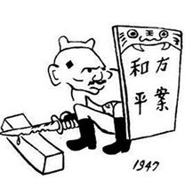 代表作《磨好刀再殺》