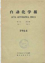 《自動化學報》