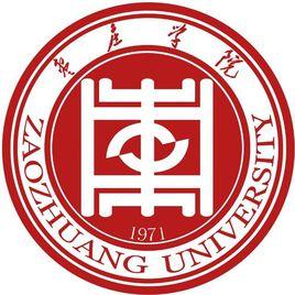 棗莊學院 棗莊學院