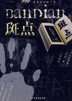 《斑點》 《斑點》