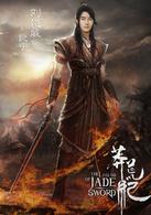 莽荒紀[2018年劉愷威主演的古裝電視劇]