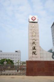 武宣縣人民醫院 武宣縣人民醫院
