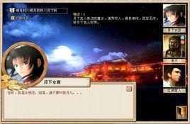 水明月[網頁遊戲《秦時明月》《一路戰國》中NPC]