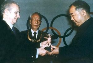 奧林匹克杯 奧林匹克杯