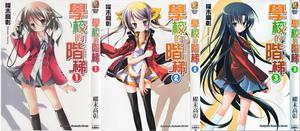 《學校的階梯》