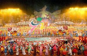 第七屆全國少數民族傳統體育運動會