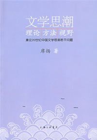 文學思潮 文學思潮