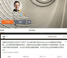 雨果&middot;巴拉的致歉微博（截圖）