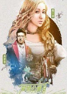 愛情公寓番外篇第一季 愛情公寓番外篇第一季