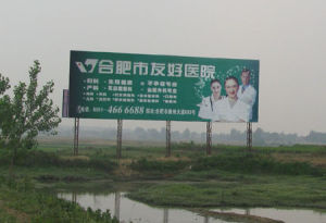 合肥醫院 合肥醫院