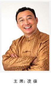 凌峰[香港集郵總公司總裁]