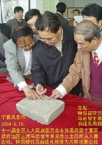 呂氏夫人墓志銘 呂氏夫人墓志銘