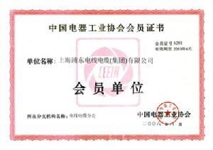 上海浦東電線電纜（集團）有限公司