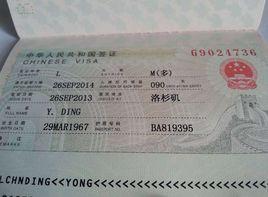 中國工作簽證