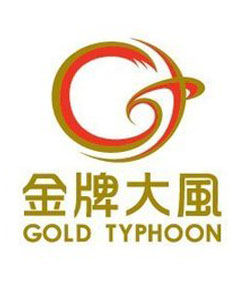 金牌大風娛樂事業有限公司 金牌大風娛樂事業有限公司