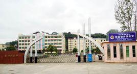 彭澤縣職教中心 彭澤縣職教中心