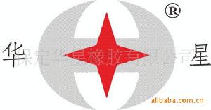 “華星”牌橡膠輸送帶 “華星”牌橡膠輸送帶