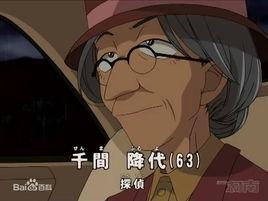 千間降代 千間降代