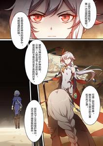 符華[手機遊戲《崩壞3rd》中角色]