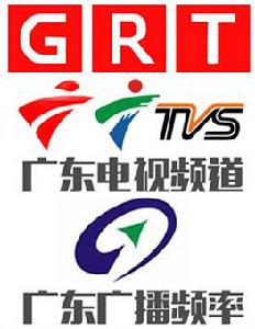 廣東廣播電視台旗下品牌LOGO