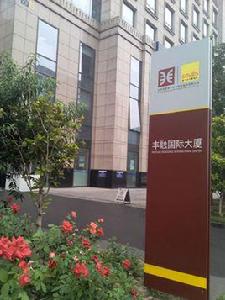 豐融國際中心 豐融國際中心