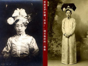 愛新覺羅·恆香