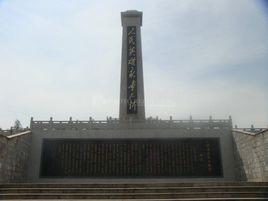 平江烈士陵園 平江烈士陵園