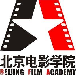 北京電影學院表演學院 北京電影學院表演學院