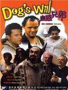 《蠱惑兄弟》 《蠱惑兄弟》