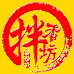 東北拌香坊麻辣拌 東北拌香坊麻辣拌