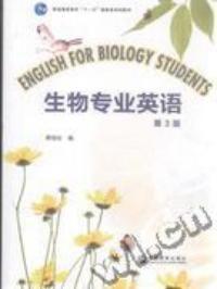 生物專業英語第三版 生物專業英語第三版