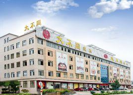 浙江省東陽市華廈家具有限公司 浙江省東陽市華廈家具有限公司