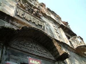 獅岡勝覽民居 獅岡勝覽民居