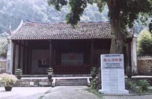 莫氏土司衙署 莫氏土司衙署